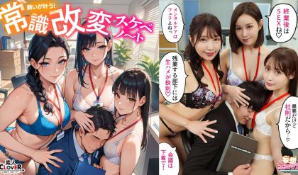 STCVS-023 【常識改変でヤリたい放題！？】①高圧上司は早朝フェラ抜き＆残業中出しするの常識！？②生意気後輩は羞恥営業するのが常識！？お仕置きSEX！！③高慢同期は席にディルド設置しイったらSEXするのが常識！？【妄想エロマン♯天然美月&美丘さとみ&芦名ほのか】